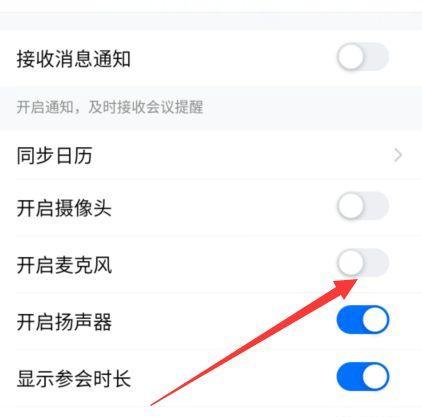 电脑直链麦克风声音小怎么办？如何提升音量？  第3张