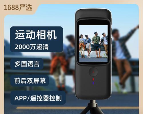 小孩运动摄像机连接手机拍照的方法是什么？  第1张
