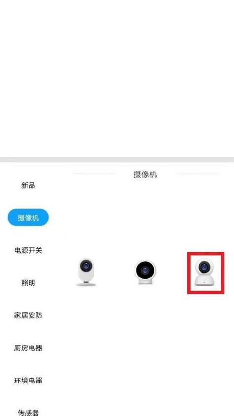 小孩运动摄像机连接手机拍照的方法是什么？  第2张