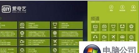 爱奇艺电脑版没有声音是什么原因？如何解决？