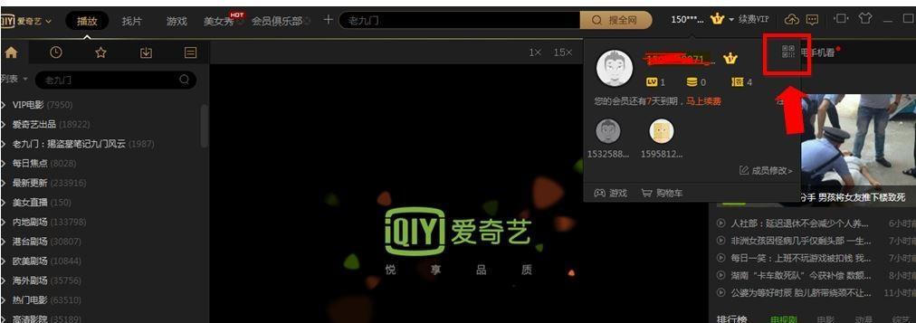 爱奇艺电脑版没有声音是什么原因？如何解决？  第2张