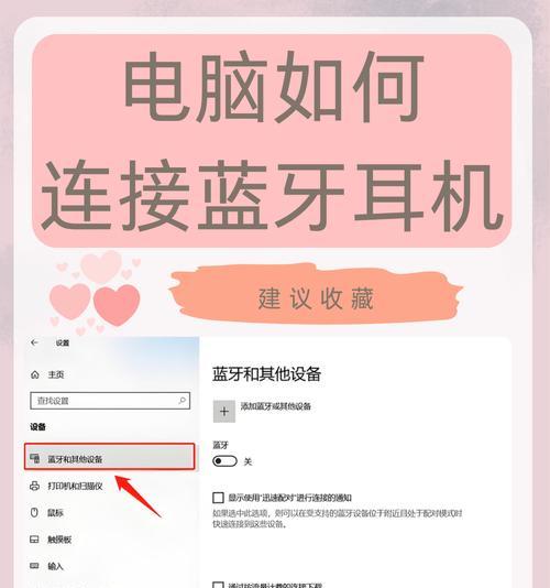 电脑通过蓝牙连接无声音怎么解决？  第3张