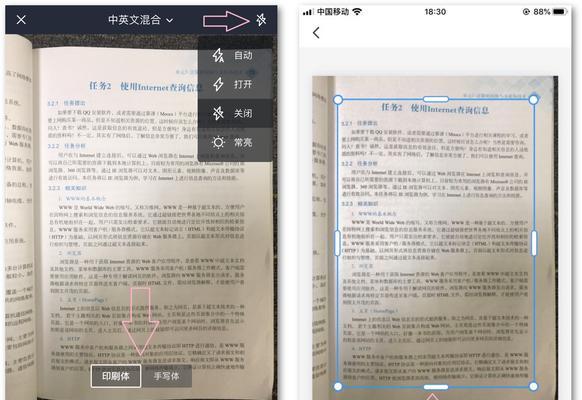 手机拍照自动转表格的原因是什么？  第2张