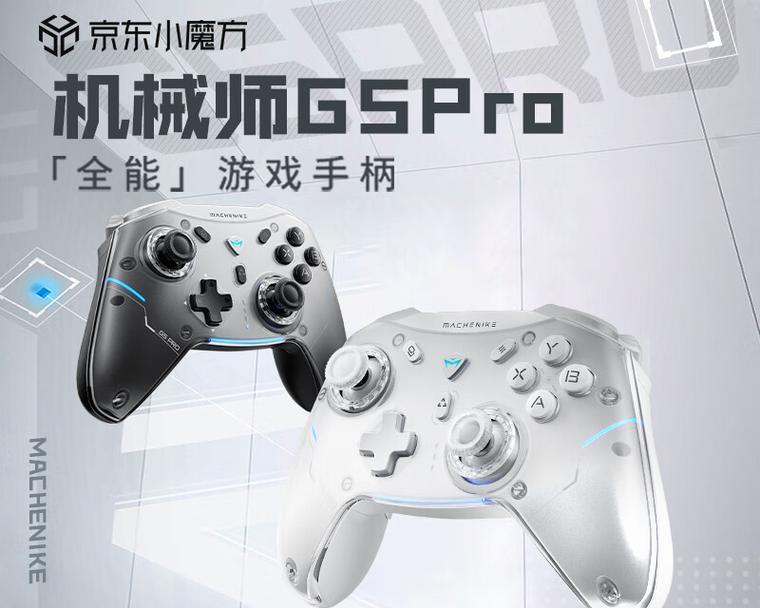 新手如何选择游戏手柄？手柄配置电脑有哪些要点？  第2张