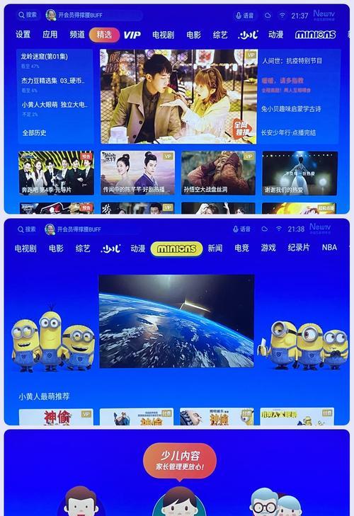 小黄人智能投影仪的安装步骤是什么？  第3张