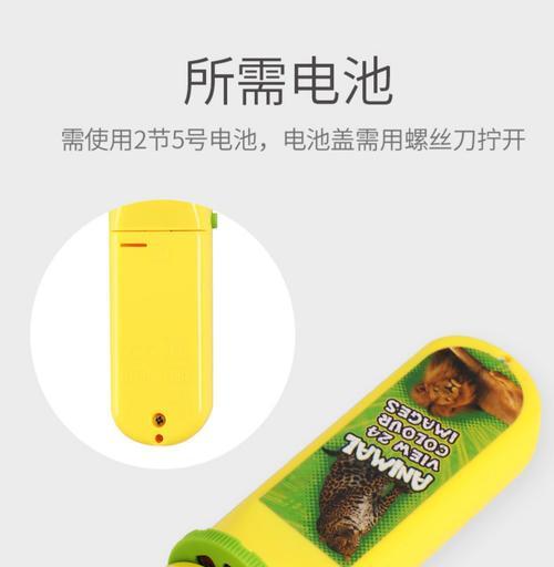 玩具相机投影仪电池更换方法是什么？需要哪些工具？  第3张