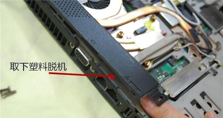 联想笔记本如何拆卸清理灰尘？拆卸步骤是什么？  第3张