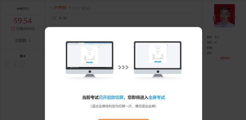 电脑切屏变成应用图标怎么办？如何解决电脑切屏问题？  第2张