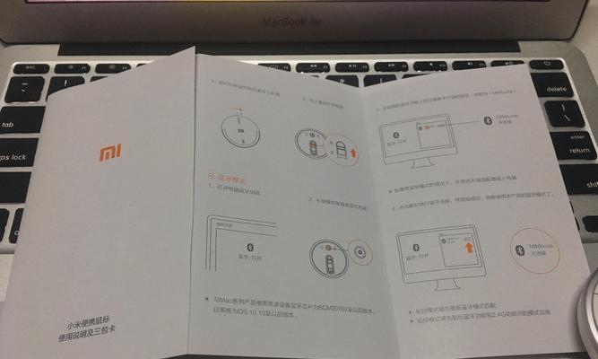 小米鼠标无线连接笔记本遇到问题怎么办？  第3张