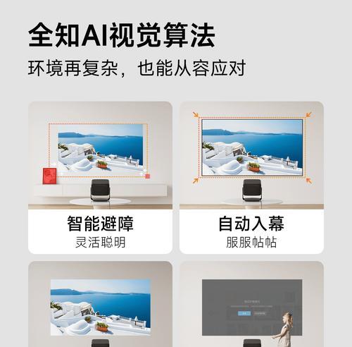 有哪些软件可以替代投影仪的功能？  第1张