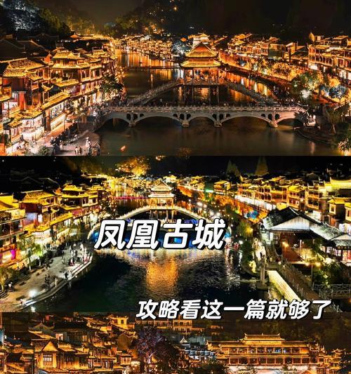 手机如何拍摄古城美景？  第2张