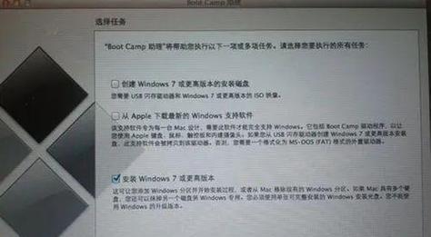 苹果笔记本快速装系统的方法是什么？  第2张
