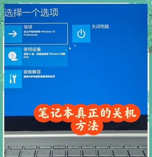 电脑关机时网络断开？可能的原因是什么？  第3张