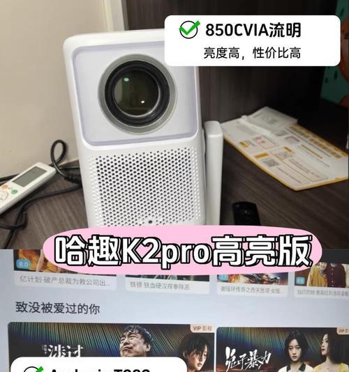 什么投影仪配哈曼卡顿？搭配效果和选择建议是什么？  第1张