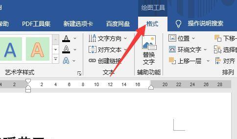 笔记本电脑绘制图文框的步骤是什么？  第2张