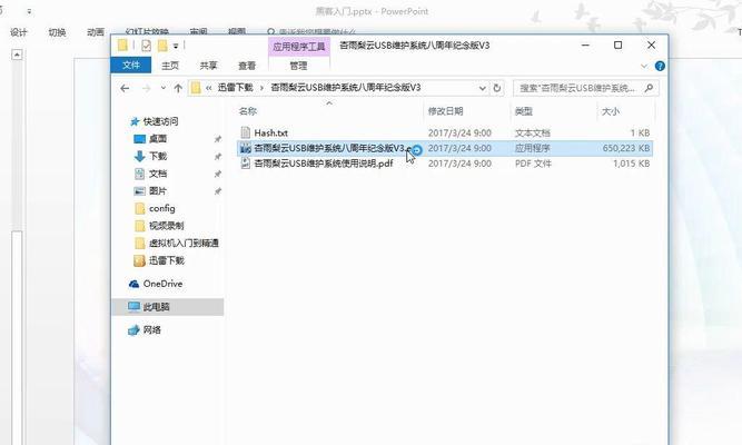 电脑开机密码破解有哪些方法？  第2张