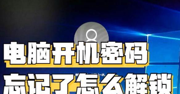 电脑开机密码破解有哪些方法？  第3张