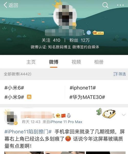 苹果手机拍照出现鬼影怎么办？解决方法是什么？  第2张