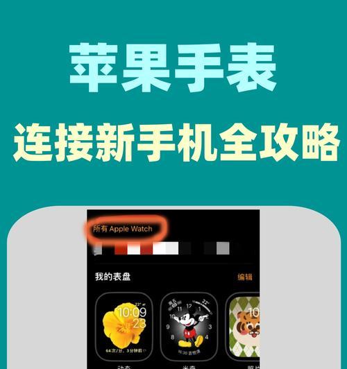 苹果手表拍照不连手机如何操作？  第2张