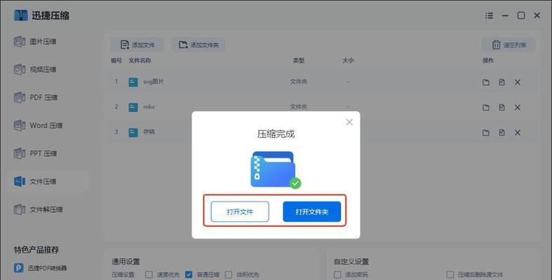 笔记本电脑压缩包如何安装成软件？安装过程中应注意什么？