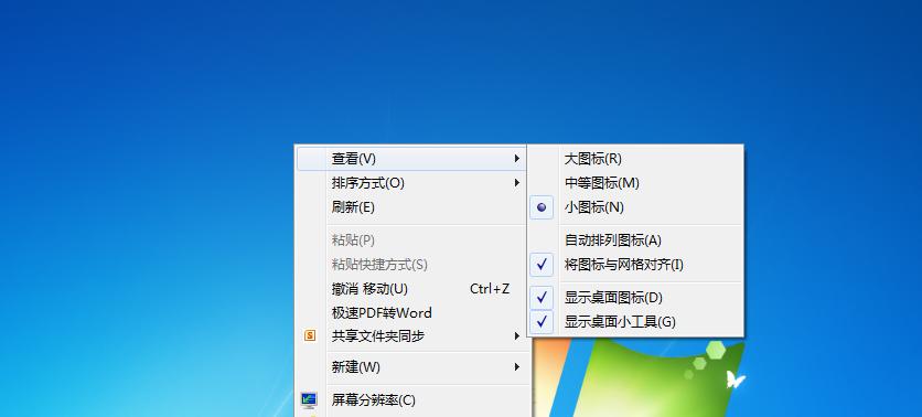 桌面电脑线条图标清理方法是什么？
