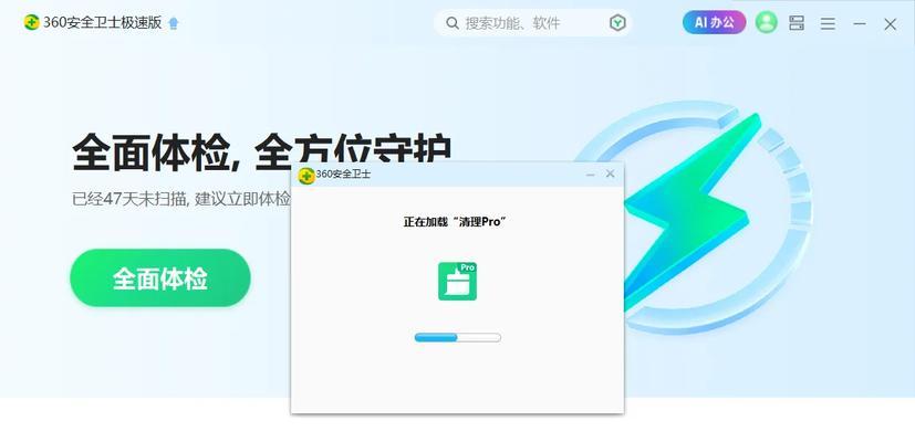 桌面电脑线条图标清理方法是什么？  第3张