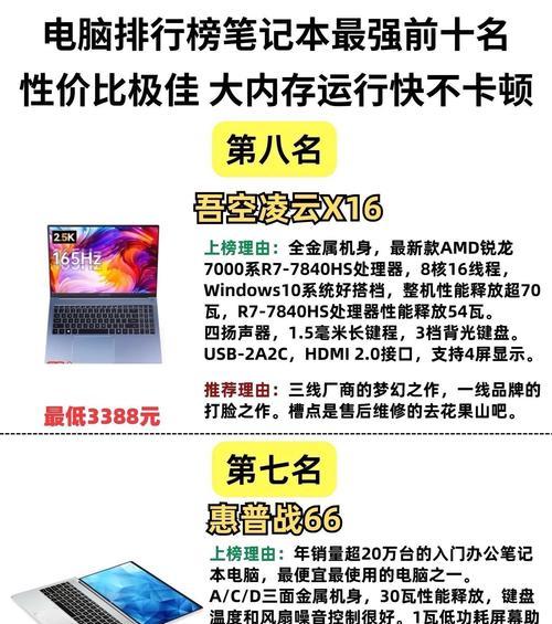 笔记本电脑最大内存一般是多少？如何选择合适的内存大小？