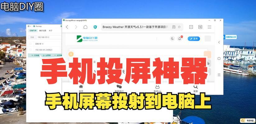 惠普电脑如何实现与投影仪的无线投屏？