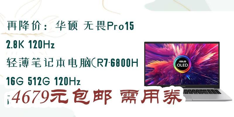 华硕无畏16电脑正确关机方法是什么？关机后如何快速启动？  第2张
