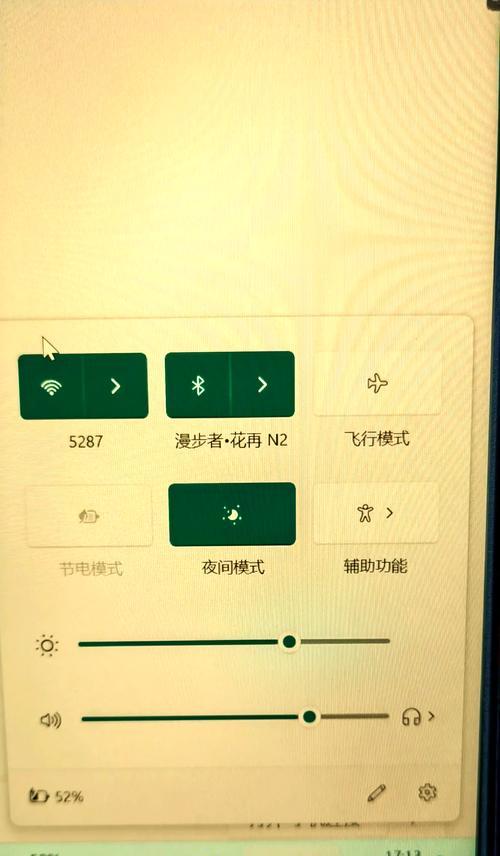 电脑耳麦声音调节不动该如何解决？  第1张