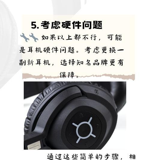电脑耳麦声音调节不动该如何解决？  第3张