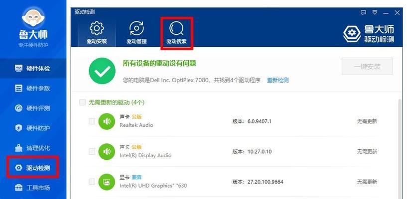 电脑耳麦声音调节不动该如何解决？  第2张