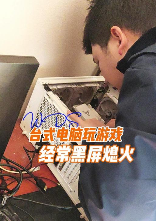 电脑主机玩着黑屏的原因是什么？