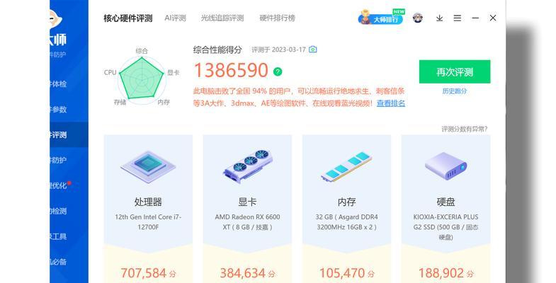 电脑不花钱清内存的正确方法是什么？  第2张