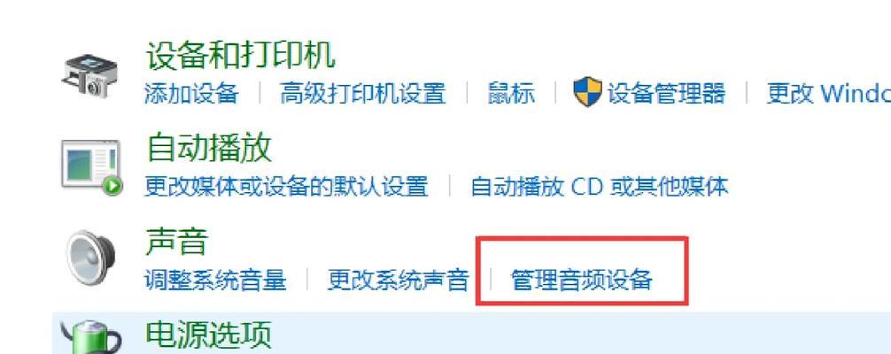 电脑双击声音图标无反应怎么办？如何恢复声音设置？  第1张