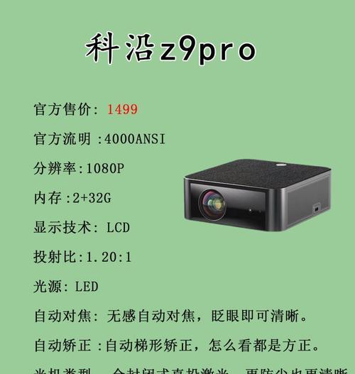 投影仪侧投哪个品牌好用？有什么推荐？  第2张