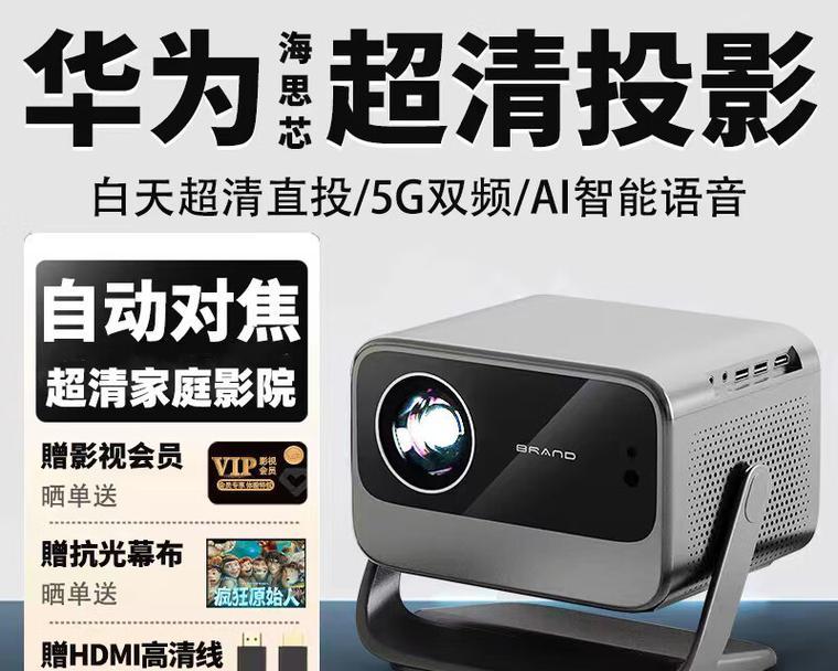 投影仪侧投哪个品牌好用？有什么推荐？  第3张