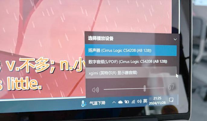高清线连接电脑无声？声音问题如何解决？  第1张