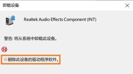 电脑耳机声音突然变高是何原因？  第2张