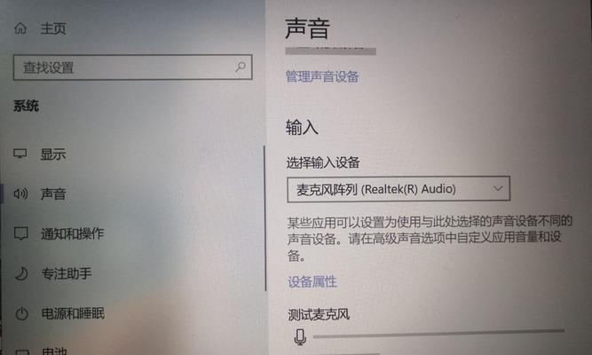 电脑耳机声音突然变高是何原因？  第3张