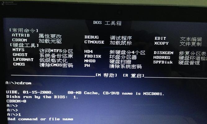 电脑关机关键错误怎么修复？原因是什么？  第2张