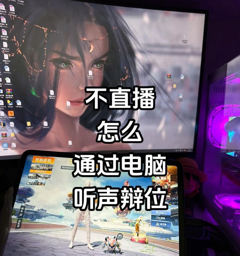 电脑无耳麦时如何听到声音？  第1张