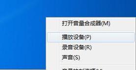 电脑无耳麦时如何听到声音？  第3张