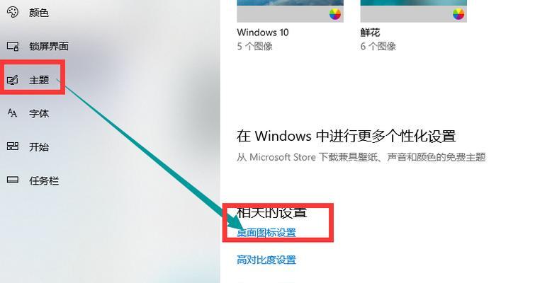 电脑图标突然消失是什么原因？  第2张