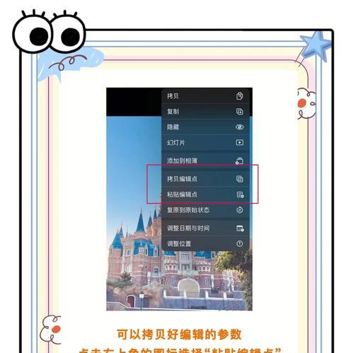 拍照怎么打成马赛克了苹果手机？苹果手机拍照如何添加马赛克效果？  第2张