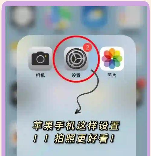 拍照怎么打成马赛克了苹果手机？苹果手机拍照如何添加马赛克效果？  第3张