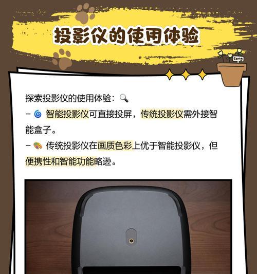 选择投影仪幕布有技巧吗？哪种幕布适合家庭影院？