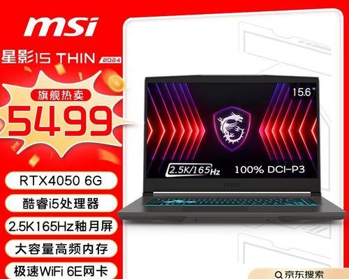 笔记本电脑价格多少合适？  第3张