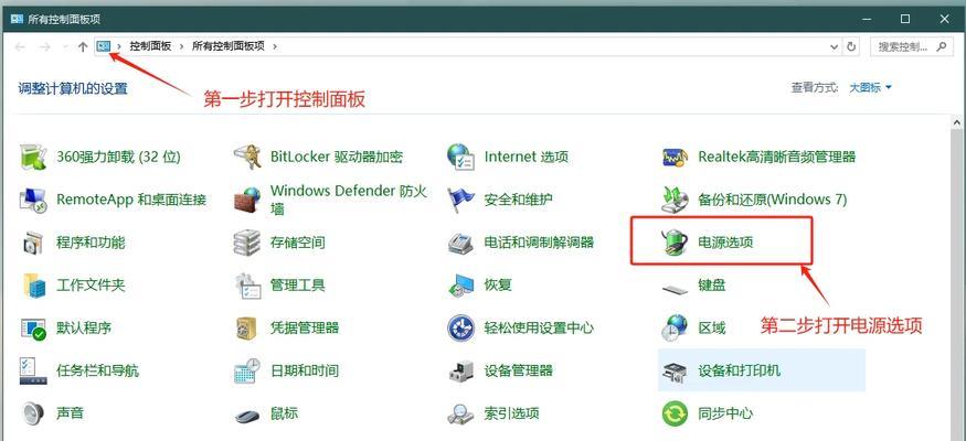 电脑快速进入待机状态的方法有哪些？  第1张