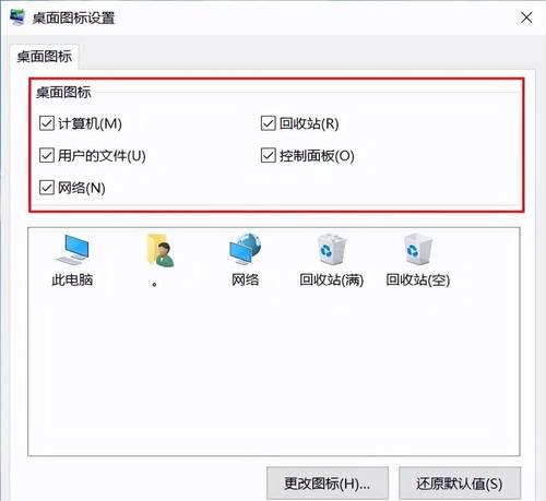电脑软件图标放置方法是什么？  第2张